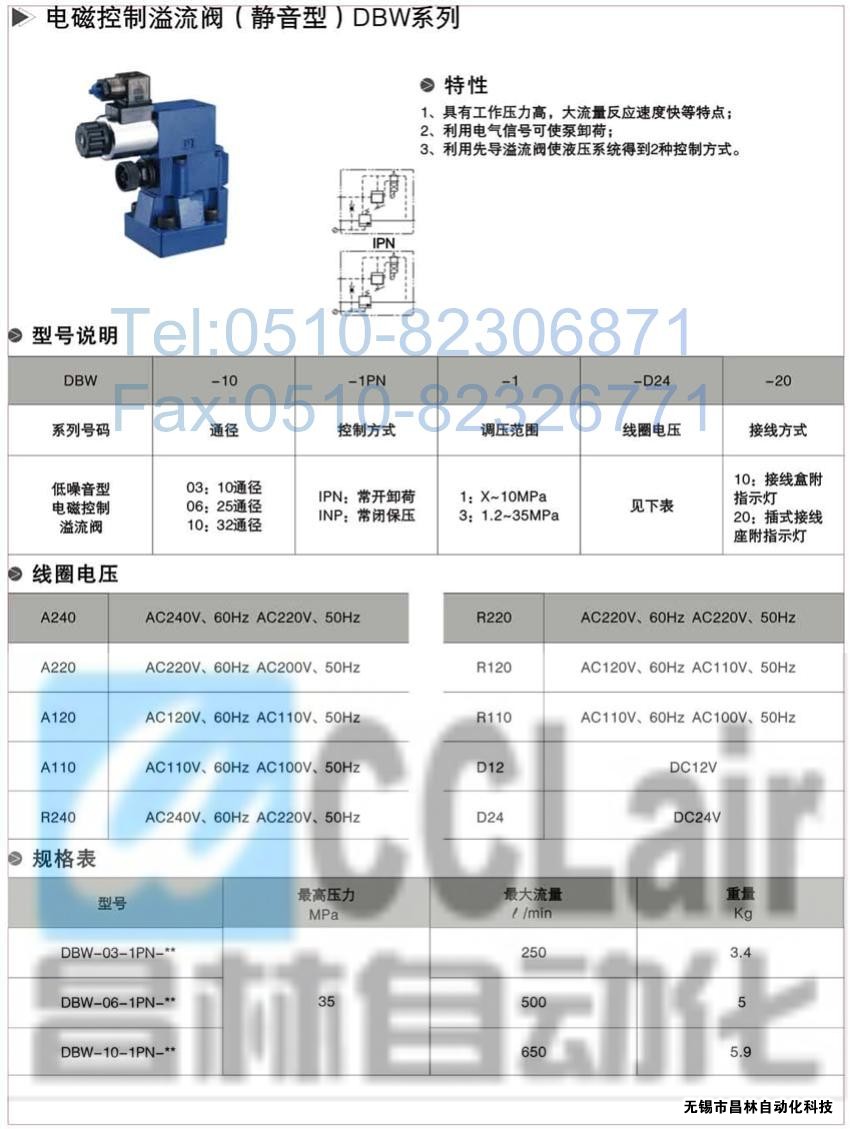 DBW-03-1PN-1-R220-10,DBW-03-1PN-3-R220-10,电磁控制溢流阀,电磁控制溢流阀价格,电磁控制溢流阀生产厂家