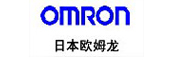 OMRON/欧姆龙