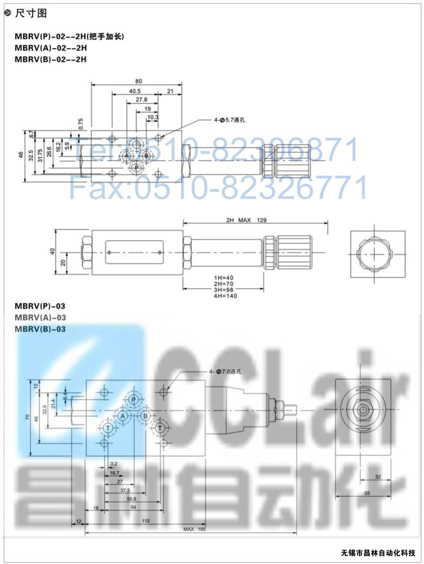 MBRV-02P,MBRV-03P,MBRV-02A,叠加式单向阀,叠加式单向阀价格,叠加式单向阀生产厂家,