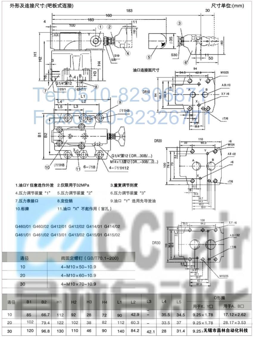  DRG30-2-30B/100，DRG30-2-30B/315，先导减压阀，先导减压阀价格，先导减压阀生产厂家