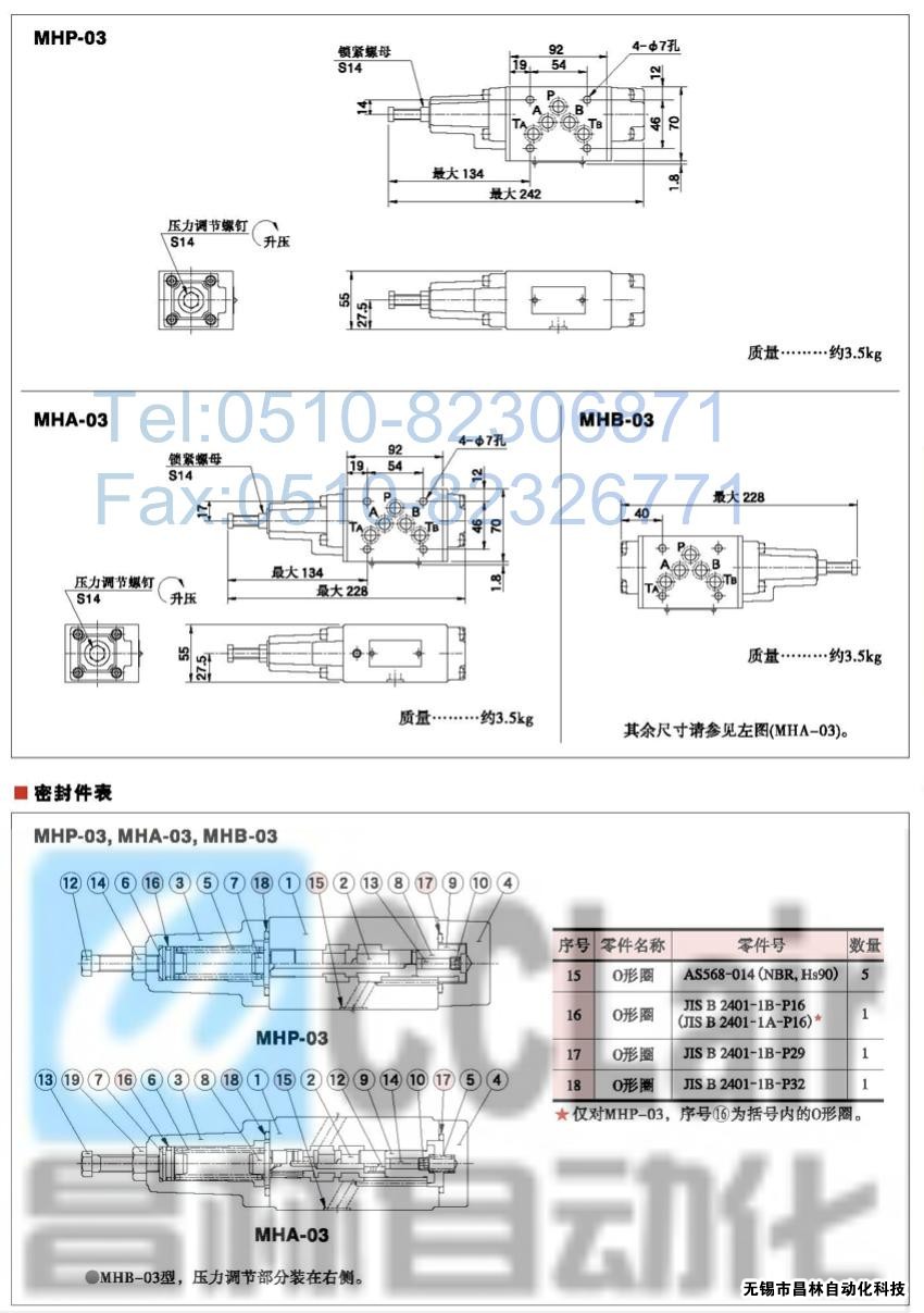 MHP-03-N-20,MHP-03-A-20,MHP-03-B-20,叠加式顺序阀,榆次油研叠加式顺序阀,YUKEN叠加式顺序阀