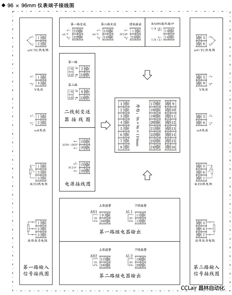 数显控制仪 XWP-D823 