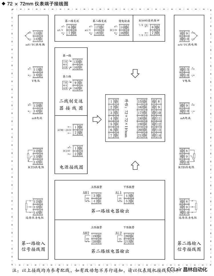 数显控制仪 XWP-D823 