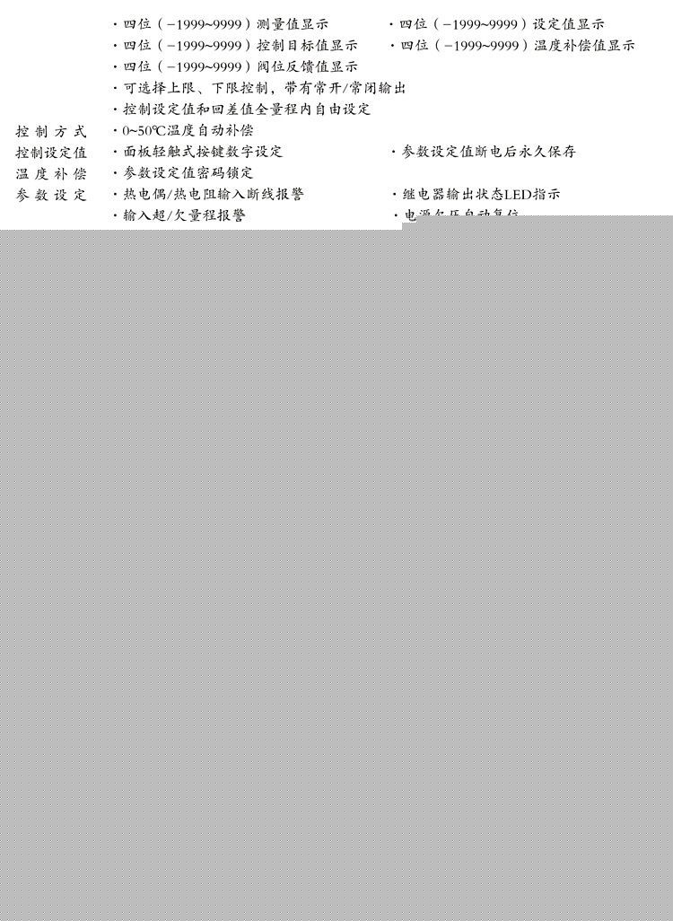 XWP-NTX805 XWP-NTX815 XWP-NTX825 智能控制仪 
