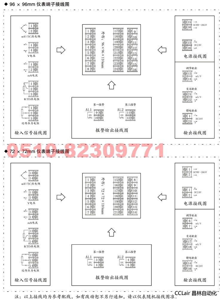 XWP-NTX805 XWP-NTX815 XWP-NTX825 智能控制仪 