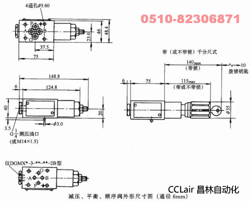 DGMPC-5-AB-51 DGMPC-3-BAK-21 DGMPC-5-B-51 叠加阀