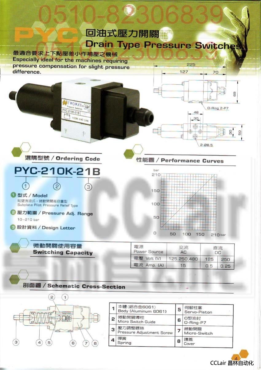 PYC-210K-06I   PYC-210K-21B  回油式压力开关 TWOWAY