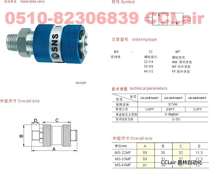 MS-22MM/FF  MS-33MM/FF  MS-44MM/FF    滑动开关