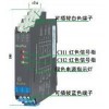 NPEXA-C2D11,检测端隔离式安全栅