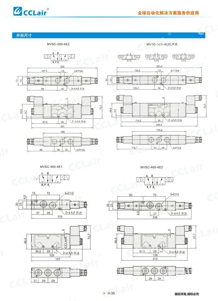 MVSC系列电磁阀-4
