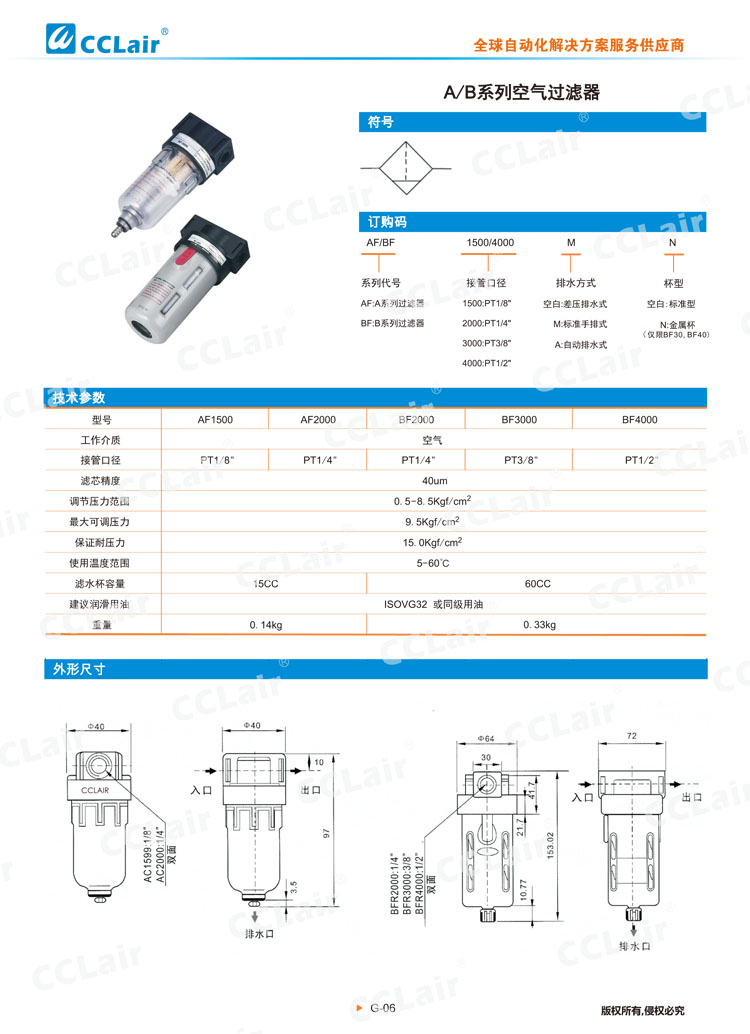 A、B系列空气过滤器