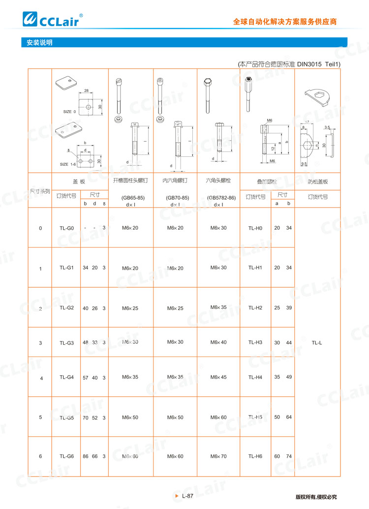 管夹-11