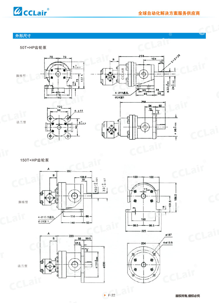 50T+HP，150T+HP定量高低压组合泵-2