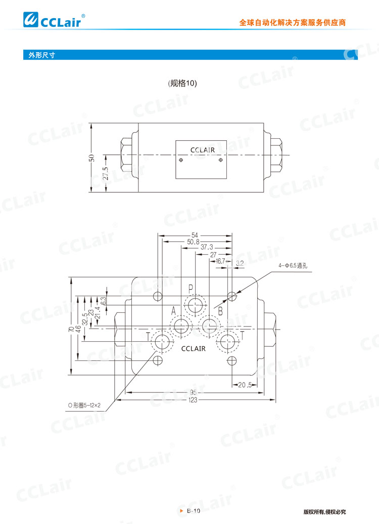 Z2S型叠加式单向阀-5 