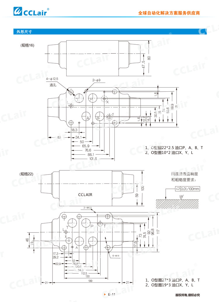 Z2S型叠加式单向阀-6 