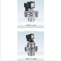 DTF-Y-25,DTF-Y-40S,淹没式脉冲阀