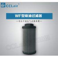 WF-3,WF-4,WF-6,WF-8,WF-10,WF-12,WF-16,WF-20,WF-24,WF-16C,WF-24DL,WF-3A,吸油过滤器