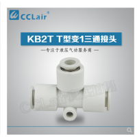 KB2T11-U04,KB2T13-U02,KB2T13-U03,KB2T13-U04,万用螺纹接头