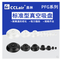 妙德型PFG真空吸盘PFG-2A，PFG-3.5A，PFG-3.5X7A，PFG-3.5X7，PFG-6A，PFG-8A，PFG-10A，PFG-15，PFG-20，PFG-25，PFG-30，PFG-35，PFG-40，PFG-50，PFG-60，PFG-80，PFG-95，PFG-120，PFG-150，PFG-200气动丁腈硅胶重载吸力