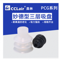 机械手硅胶吸盘PCG-10-S，PCG-15-S，PCG-18-S，PCG-20-S，PCG-30-S，PCG-60-S，PCG-90-S，PCG-10-N，PCG-15-N，PCG-18-N，PCG-20-N，PCG-30-N，PCG-60-N，PCG-90-N，橡胶吸盘N/S吸嘴