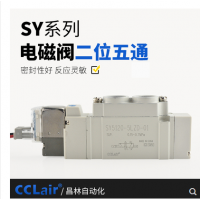 SMC型SY5120/5220气动电磁阀SY5120-4LZD-01 AC220V，SY5120-5LZD-01 DC24V，SY5120-4GZD-01 AC220V，SY5120-5GZD-01 DC24V，SY5120-4DZD-01 AC220V，SY5120-5DZD-01 DC24V，SY5220-4LZD-01 AC220V，SY5220-5LZD-01 DC24V，