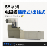 SMC型SY5140/5240气动电磁阀SY5140-4LZD-01 AC220V，SY5140-5LZD-01 DC24V，SY5140-4GZD-01 AC220V，SY5140-5GZD-01 DC24V，SY5140-4DZD-01 AC220V，