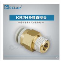 SMC型外螺直接头KB2H04-M5，KB2H04-M6，KB2H04-01S，KB2H04-02S，KB2H06-M5，KB2H06-M6，KB2H06-01S，KB2H06-02S，KB2H06-03S，KB2H08-01S，KB2H08-02S，KB2H08-03S，KB2H08-04S，KB2H10-01S，KB2H10-02S，KB2H10-03S，KB2H10-04S，KB2H12-02S，KB2H12-023S，KB2H12-04S，KB2H12-06S，