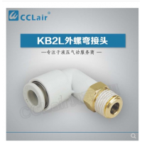 SMC型外螺直接头KB2L12-01S，KB2L12-02S，KB2L12-03S，KB2L12-04S，KB2L12-06S，KB2L16-03S，KB2L16-04S，KB2L16-06S，