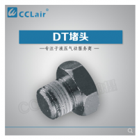 SMC型全铜系列（加厚）鞋机专用DT-M5，DT-1/8，DT-1/4，DT-3/8，DT-1/2，DT-3/4，DT-1寸，