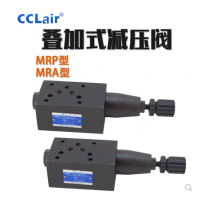 叠加式减压阀MRA-01-C-30，MRA-01-H-30，MRA-03-C-30，MRA-03-H-30，MRA-04-C-10，MRA-04-H-10，MRA-06-C-30，MRA-06-H-30，