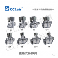 高原型淹没式脉冲阀UME-50，UME-62，UME-76，