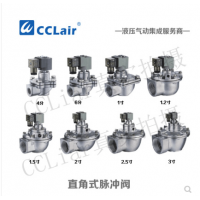 高原型直角式脉冲阀DTG-Z-20，DTG-Z-25，DTG-Z-35，DTG-Z-40S，DTG-Z-50S，DTG-Z-62S，DTG-Z-76S，膜片