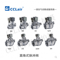 高原型直角式脉冲阀MCF-Z-20，MCF-Z-25，MCF-Z-35，MCF-Z-40S，MCF-Z-50S，MCF-Z-62S，MCF-Z-76S，膜片