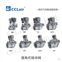 ASCO型直角式脉冲阀DMF-A-20，DMF-A-25，DMF-A-40，DMF-A-50，DMF-A-62，