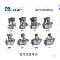 高原型直角式脉冲阀QSG-Z-20，QSG-Z-25，QSG-Z-35，QSG-Z-40S，QSG-Z-50S，QSG-Z-62S，QSG-Z-76S，