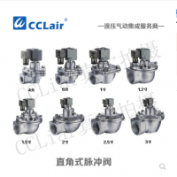 高原型直角式脉冲阀DMF-20，DMF-25，DMF-35，DMF-40，DMF-50，DMF-62，DMF-76，