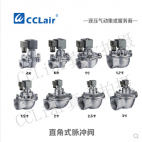 直角式脉冲阀AMF-Z-20J，AMF-Z-25J，膜片，