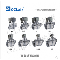 直角脉冲阀LPDA20，LPDA25，LPDA40，LPDA50，