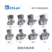 高原型直角式脉冲阀JMF-Z-20，JMF-Z-25，JMF-Z-35，JMF-Z-40S，JMF-Z-50S，JMF-Z-62S，JMF-Z-76S，膜片