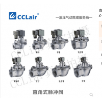 直角式脉冲阀CMF-Z-20，CMF-Z-25，CMF-Z-40S，CMF-Z-50S，CMF-Z-62S，CMF-Z-76S，