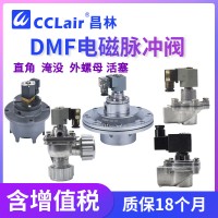 DMF-Z-25DD，DMF-H-105，DMF-Z-45DD，DMF-H-135外螺母/活塞脉冲阀