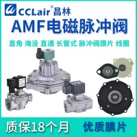 AMF-20A 膜片，线圈400325-，AMF-20 膜片，AMF-40 小膜片，线圈Best-nr0200M AC220V，AMF-25 膜片，线圈Best-nr0200M DC24V，线圈400425-，脉冲阀附件