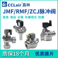 JMF-Z-20A，JMF-Z-25DD，JMF-Z-20，JMF-Z-40S，JMF-Z-50S，JMF-Z-62S，	JMF-Z-45DD，JMF-Y-62S，JMF-Z-35P，JMF-Y-76S，JMF-Z-45P，JMF-Z-25	，JMF-Z-20P，JMF-Y-50S，JMF-Z-25P，电磁除尘脉冲阀