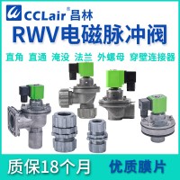 RWV-T-25,RWV-T-40S,RWV-T-62S,直通式脉冲阀