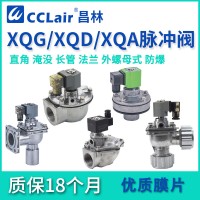 XQG-Z-40S，XQG-Z-20A，XQG-Z-50S，XQG-Z-20，XQG-Z-62S，XQG-Z-35P，XQG-Y-25，XQG-Y-62S，XQG-Y-40S，XQG-Z-20P，XQG-Z-76S，XQG-Z-25P，	电磁直角式脉冲阀