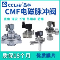 CMF-25DD,CMF-45DD,CMF-ZM-20,CMF-ZM-25,CMF-ZM-40S,	外螺母式直角脉冲阀