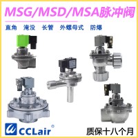 MSA-Z-20，MSA-Z-20J，MSA-Z-25，MSA-Z-25J，MSA-Z-40S，MSA-Z-50S，MSA-Z-62S，	 MSA-Y-76S，	直角式脉冲阀