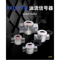 YFQ-10II (G3/8)，YFQ-40II (G11/2)，YFQ-15II (G1/2)，YFQ-50II (G2)，发讯器
