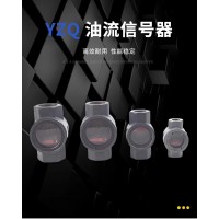 YZQ-8 铸铁(G1/4)，YZQ-40 铸铁(G11/2)，YZQ-10 铸铁(G3/8)，YZQ-15 铸铁(G1/2)，YZQ-65 铸铁(G2-1/2)，	YZQ-50 铸铁(G2)，观油器/YZQ指示器