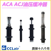 ACA0806，ACA1007，ACA1412，ACA1616，ACA1420，ACA1625，ACA1215,ACA1008，ACA1416，ACA1620，ACA1210，ACA不可调缓冲器